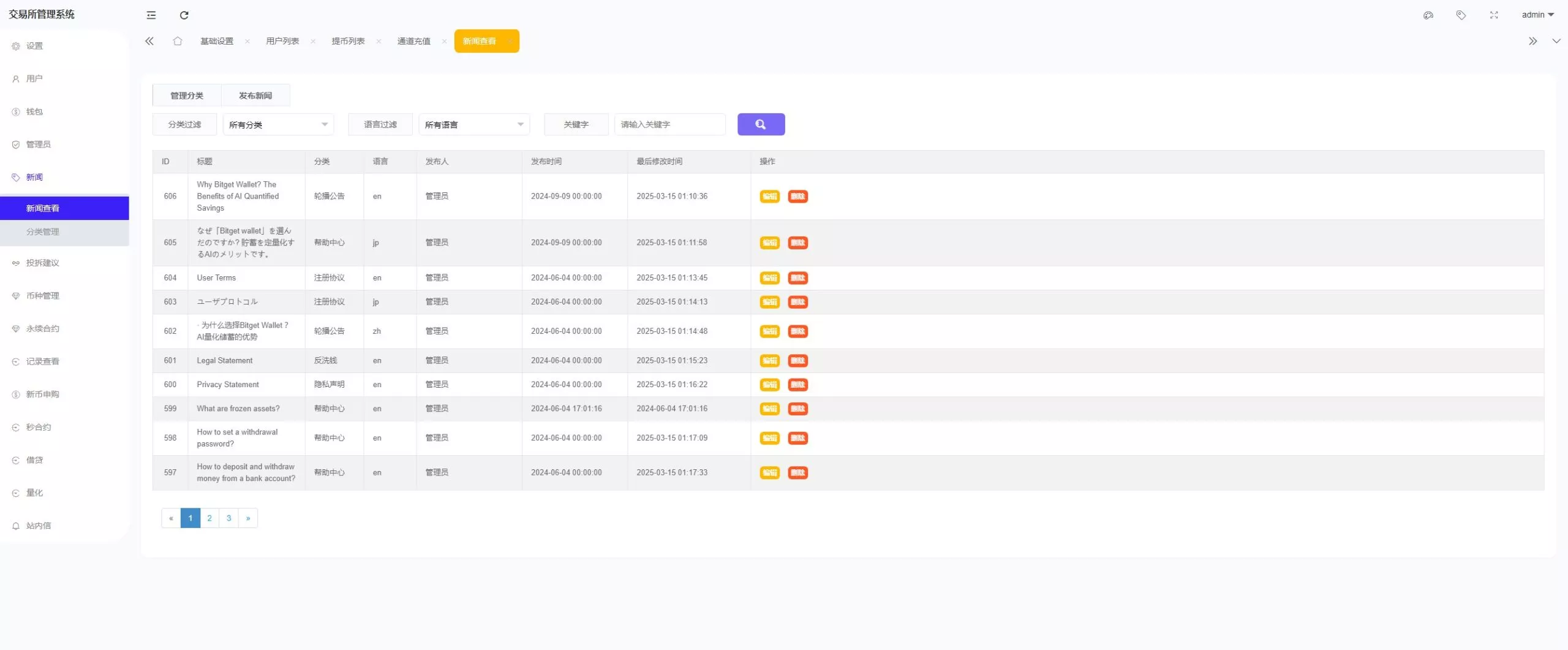 【综合交易所系统】期权+杠杆+借贷+AI量化+后端php+前端uniapp插图26