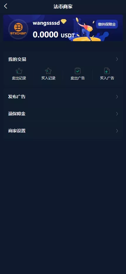 【全开源交易所】7国语言+矿机质押+钱包+NFT+合约+现货+期权+C2C+插针+跟单+理财+黑白界面等+后端JAVA+手机端UNIAPP+PC端VUE插图10