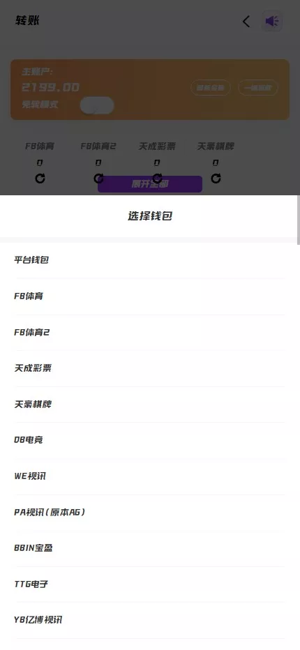 【极光娱乐】包网系统综合盘娱乐城源码+基于manbetx二开UI+前端vue编译+后端PHP插图10