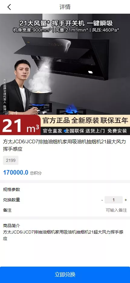 【全新VUE基金投资理财系统】余额宝+签到+积分商城+余额互转+前端VUE插图10