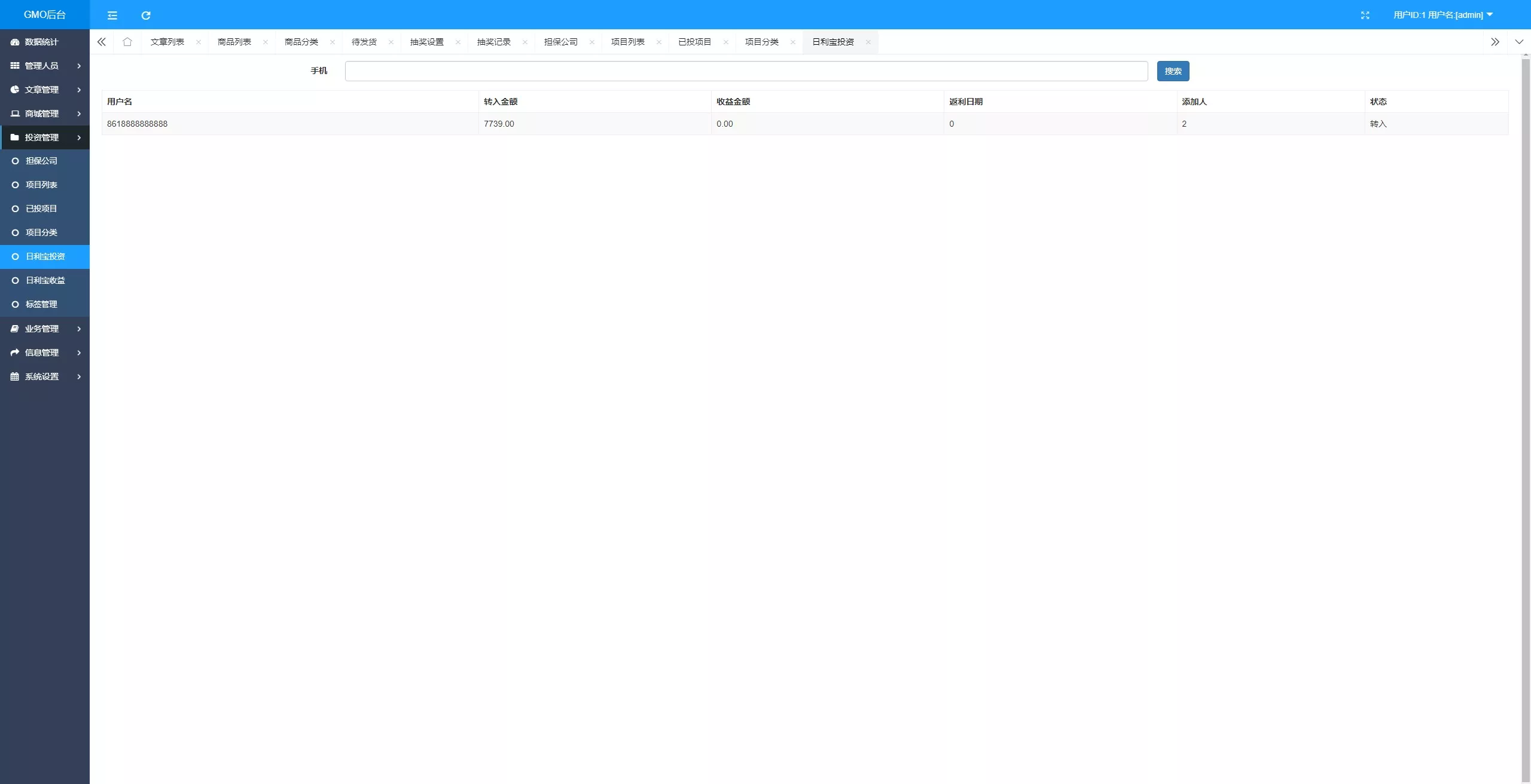 【全新VUE基金投资理财系统】余额宝+签到+积分商城+余额互转+前端VUE插图30
