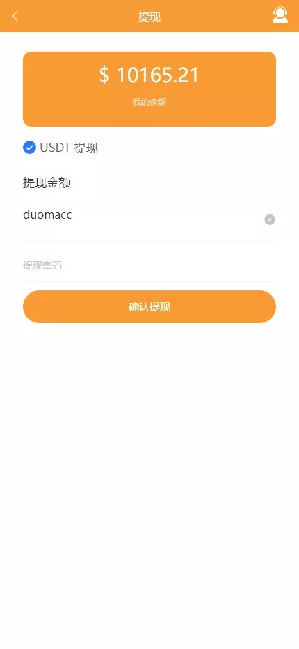 【多语言海外tiktok抢单刷单系统】前端uniapp+支持打针插图10
