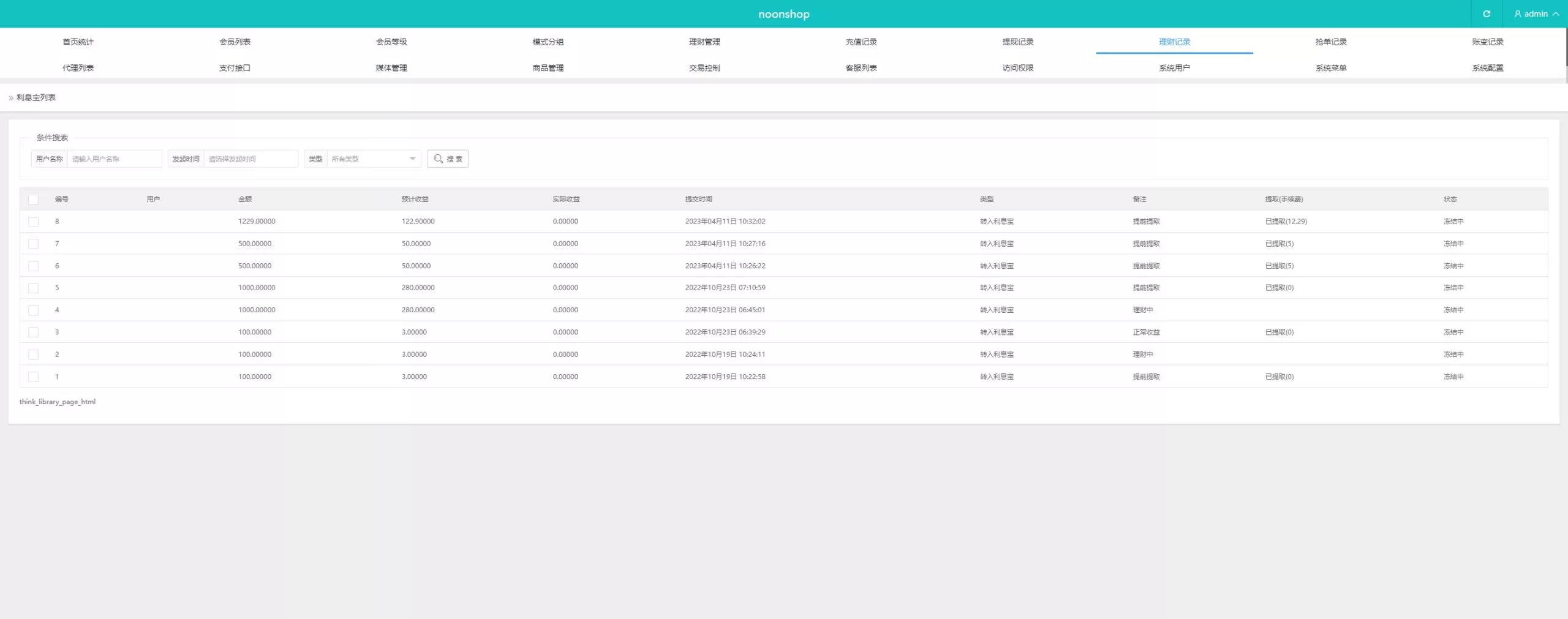 【多语言海外tiktok抢单刷单系统】前端uniapp+支持打针插图22