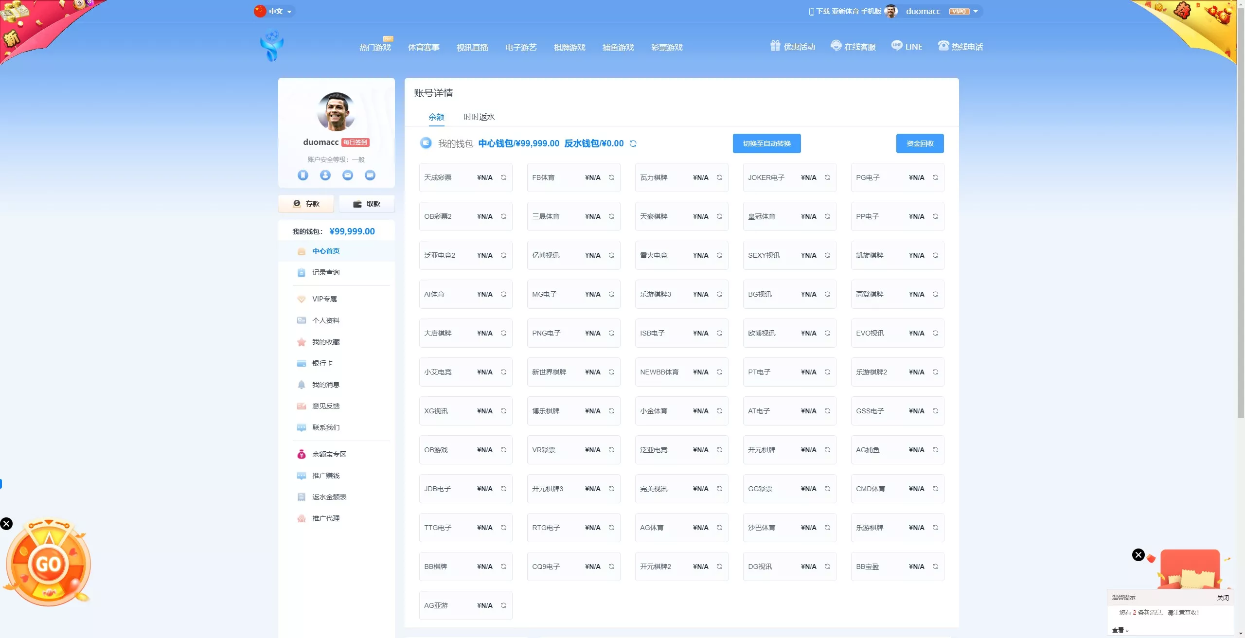 【亚新体育多语言版】综合娱乐AG-PG-BB娱乐城源码+手机二开UI+前端vue编译+后端PHP插图26