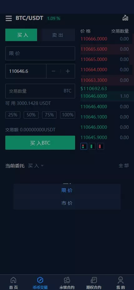 【全开源交易所】7国语言+矿机质押+钱包+NFT+合约+现货+期权+C2C+插针+跟单+理财+黑白界面等+后端JAVA+手机端UNIAPP+PC端VUE插图22