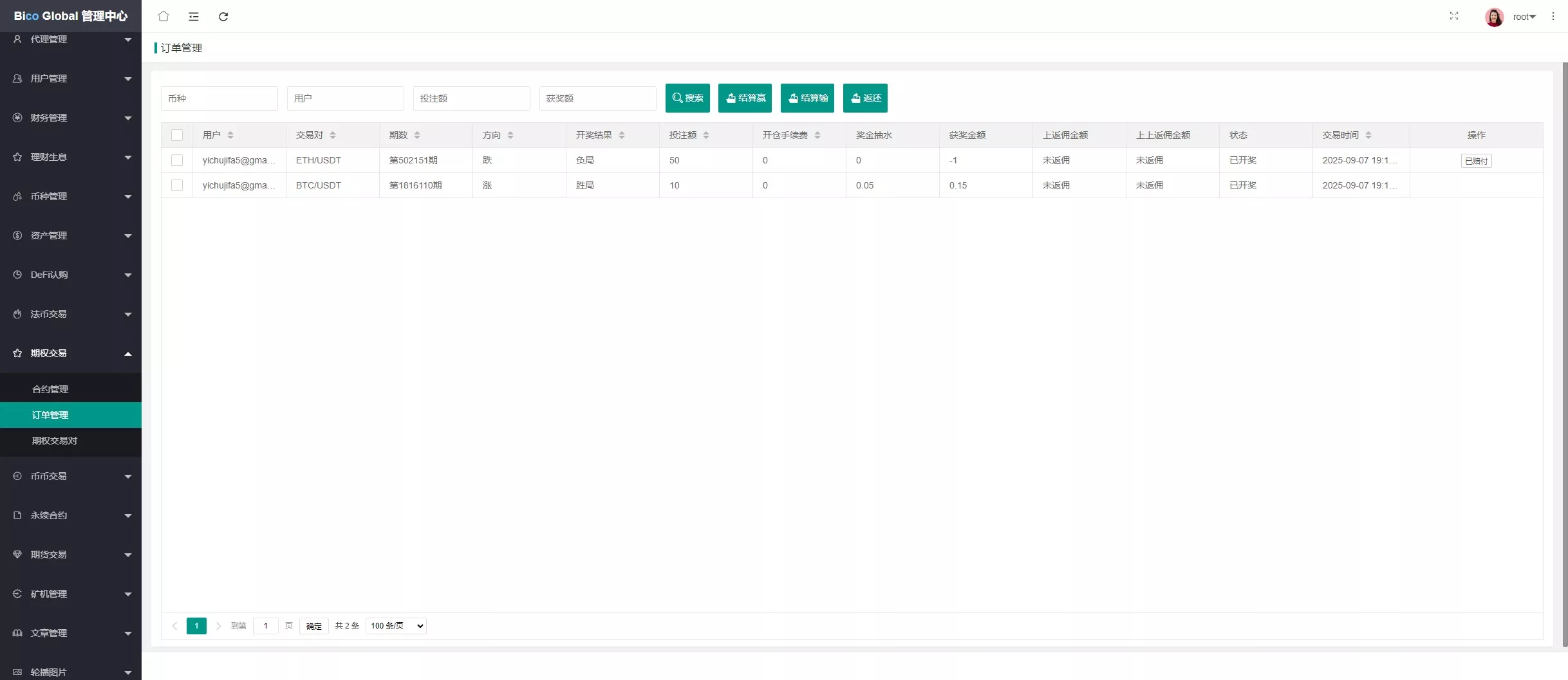 【全开源交易所】7国语言+矿机质押+钱包+NFT+合约+现货+期权+C2C+插针+跟单+理财+黑白界面等+后端JAVA+手机端UNIAPP+PC端VUE插图80