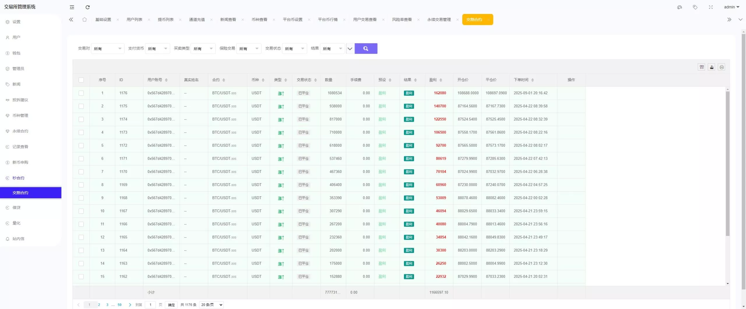 【综合交易所系统】期权+杠杆+借贷+AI量化+后端php+前端uniapp插图32