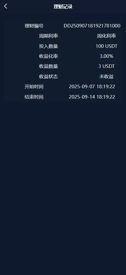 【全开源交易所】7国语言+矿机质押+钱包+NFT+合约+现货+期权+C2C+插针+跟单+理财+黑白界面等+后端JAVA+手机端UNIAPP+PC端VUE插图16
