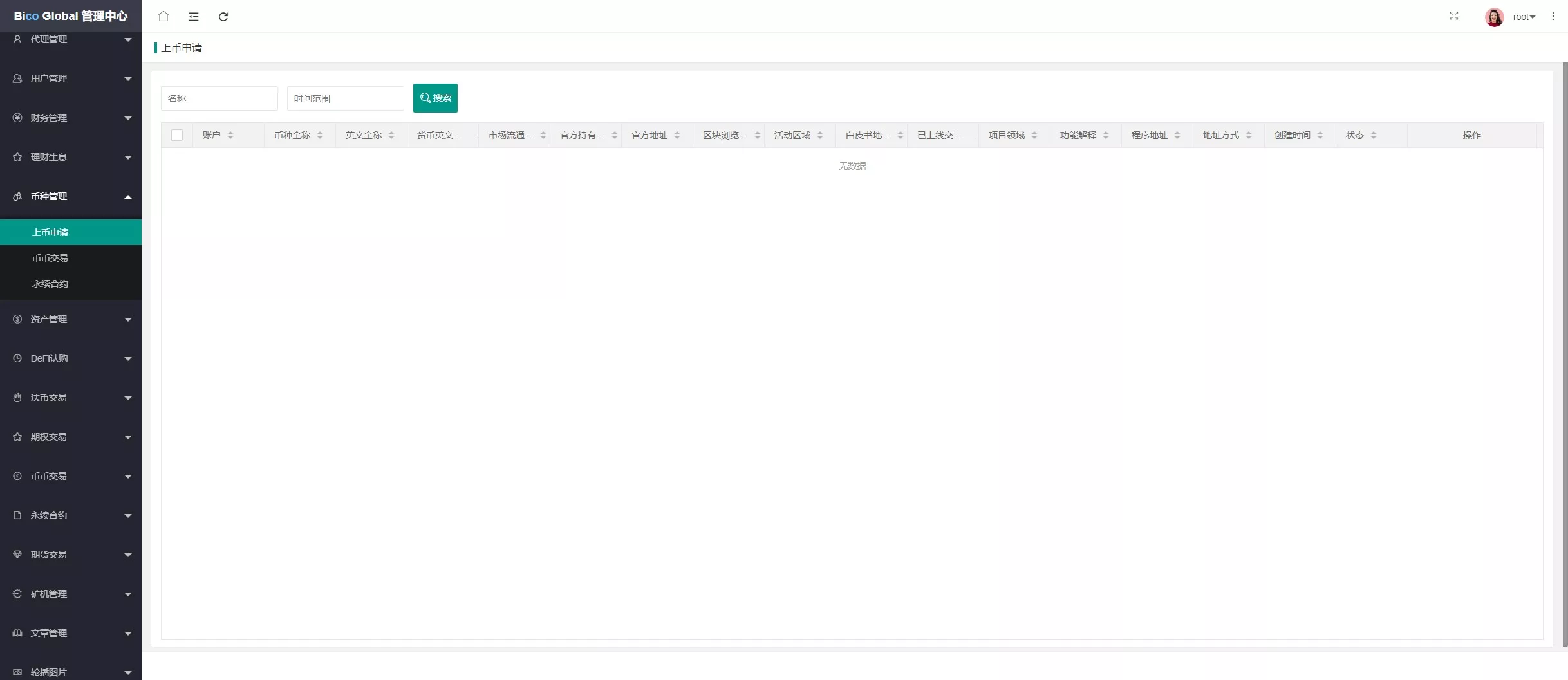 【全开源交易所】7国语言+矿机质押+钱包+NFT+合约+现货+期权+C2C+插针+跟单+理财+黑白界面等+后端JAVA+手机端UNIAPP+PC端VUE插图74