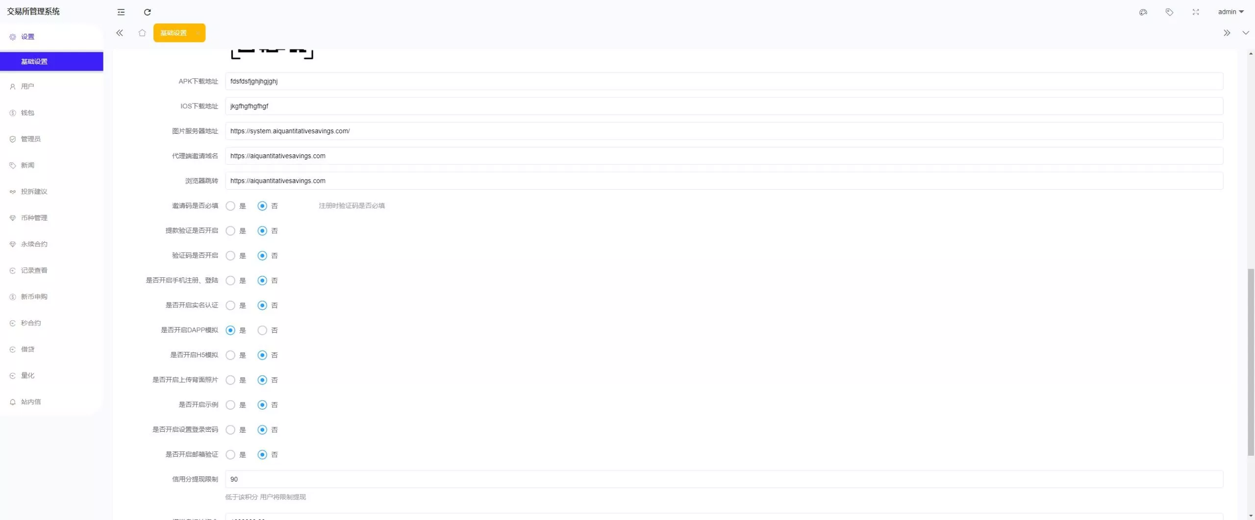 【综合交易所系统】期权+杠杆+借贷+AI量化+后端php+前端uniapp插图18