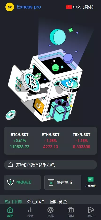 【多语言交易所源码】完美运营版+支持秒合约+币币+国际黄金+U本位合约+DeFi挖+盗u无提示+可开关盗u功能-多码网