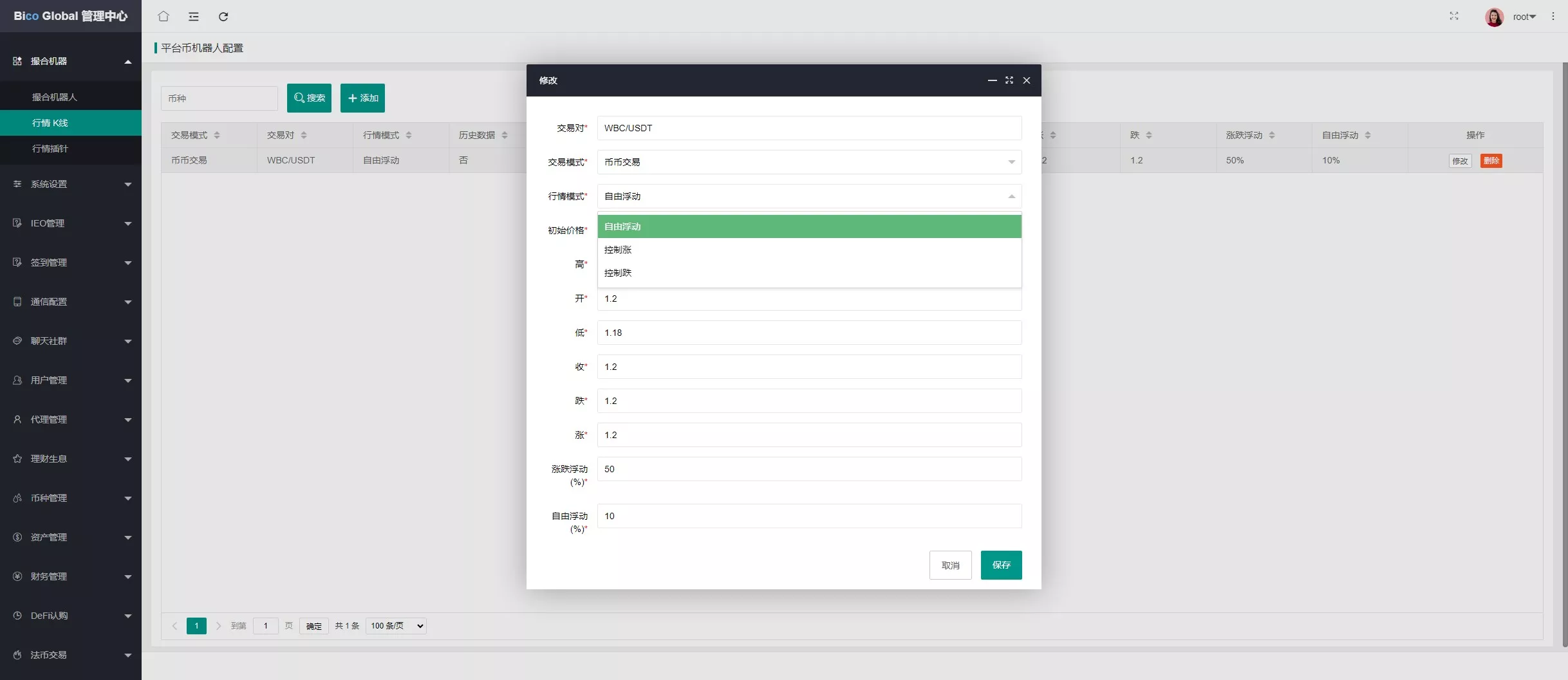 【全开源交易所】7国语言+矿机质押+钱包+NFT+合约+现货+期权+C2C+插针+跟单+理财+黑白界面等+后端JAVA+手机端UNIAPP+PC端VUE插图60