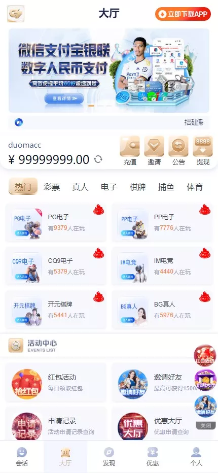 【南宫C7娱乐源码】H5南宫C7新版ui源码+带机器人+C7娱乐现金盘BC源码+运营版-多码网
