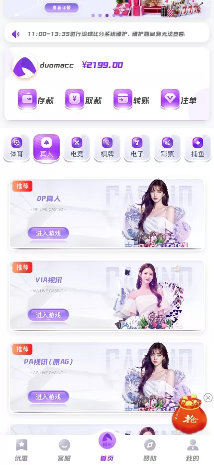 【极光娱乐】包网系统综合盘娱乐城源码+基于manbetx二开UI+前端vue编译+后端PHP插图2