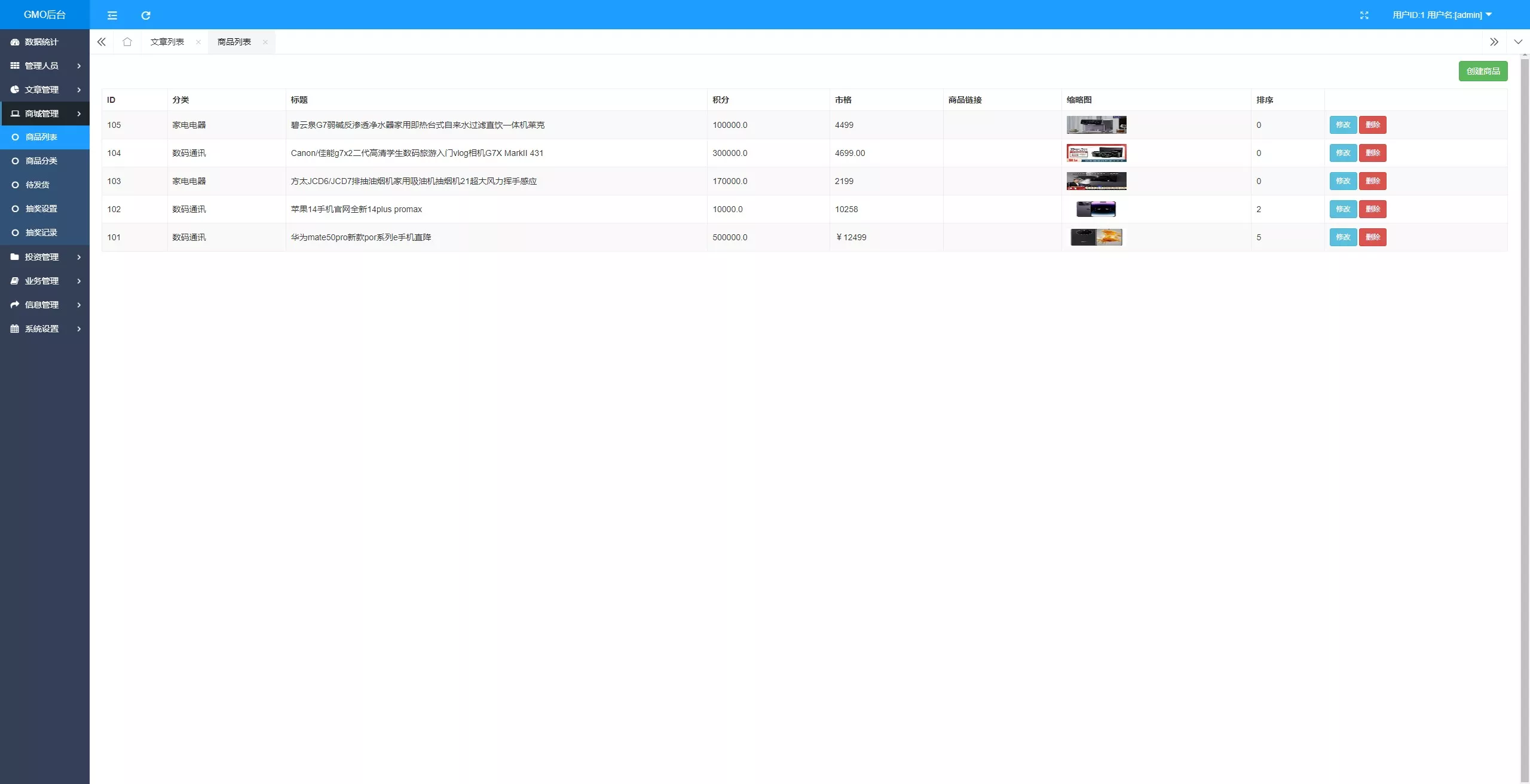 【全新VUE基金投资理财系统】余额宝+签到+积分商城+余额互转+前端VUE插图22