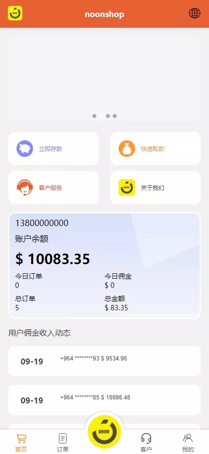 【多语言海外tiktok抢单刷单系统】前端uniapp+支持打针插图2