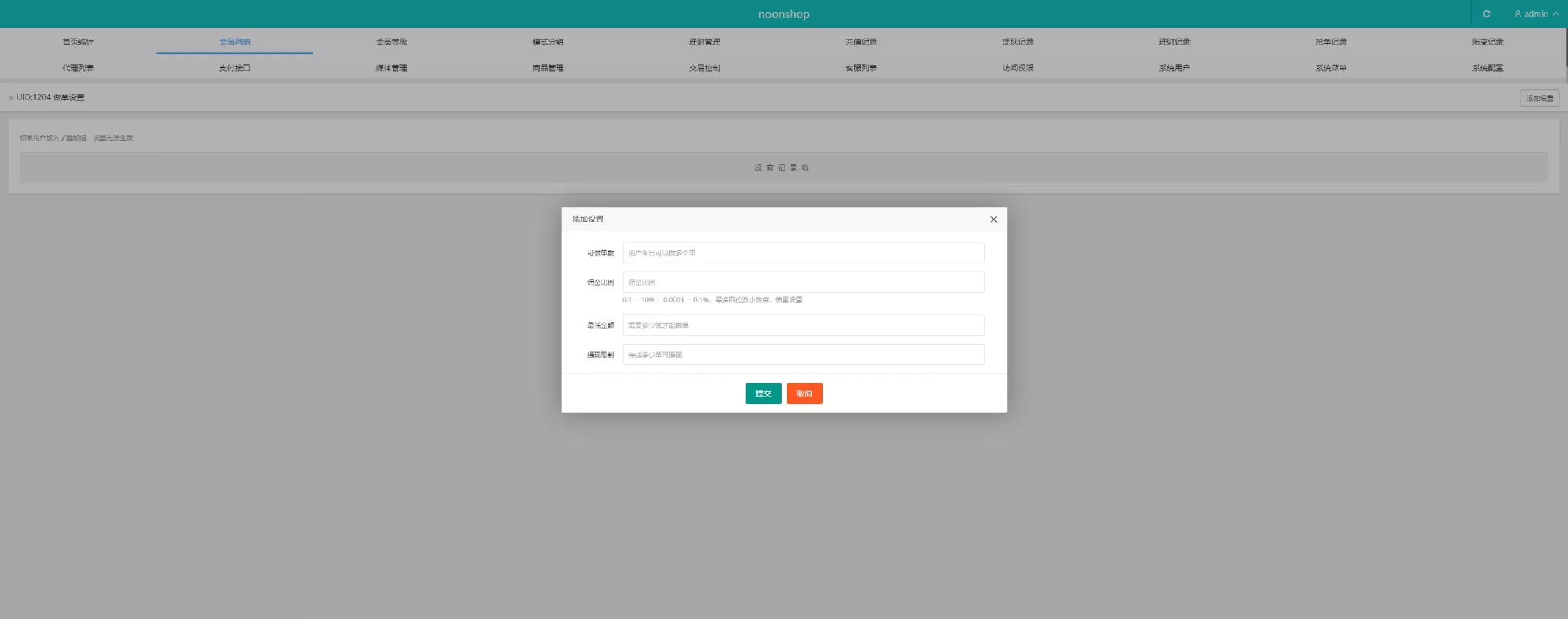 【多语言海外tiktok抢单刷单系统】前端uniapp+支持打针插图14