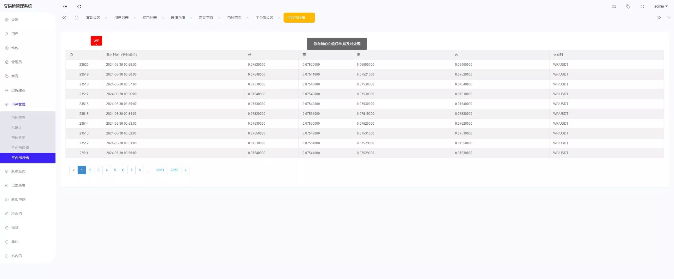 【综合交易所系统】期权+杠杆+借贷+AI量化+后端php+前端uniapp插图31