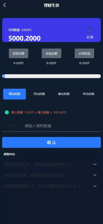 【全开源交易所】7国语言+矿机质押+钱包+NFT+合约+现货+期权+C2C+插针+跟单+理财+黑白界面等+后端JAVA+手机端UNIAPP+PC端VUE插图15