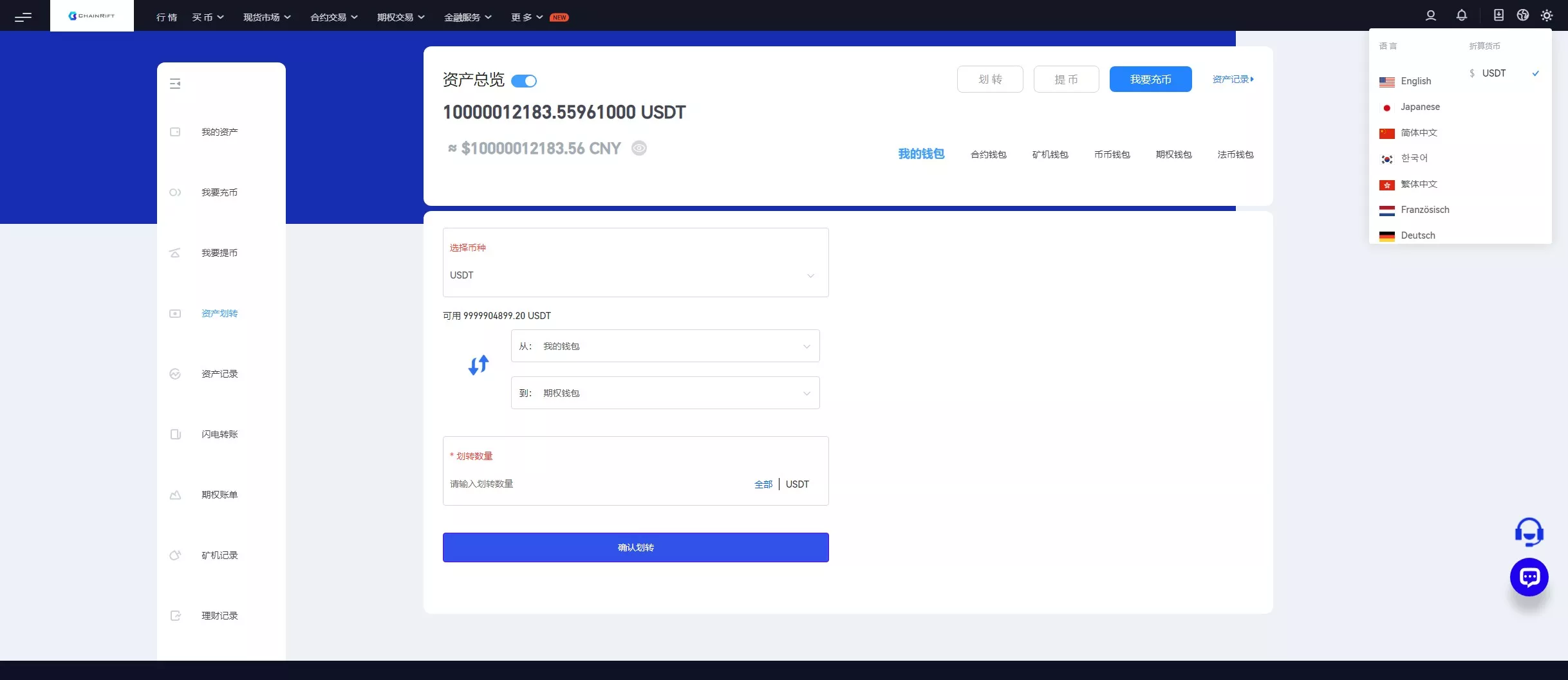 【全开源交易所】7国语言+矿机质押+钱包+NFT+合约+现货+期权+C2C+插针+跟单+理财+黑白界面等+后端JAVA+手机端UNIAPP+PC端VUE插图45