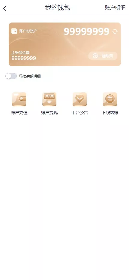 【南宫C7娱乐源码】H5南宫C7新版ui源码+带机器人+C7娱乐现金盘BC源码+运营版插图15