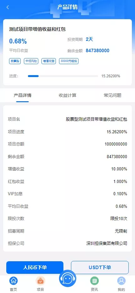 【全新VUE基金投资理财系统】余额宝+签到+积分商城+余额互转+前端VUE插图15