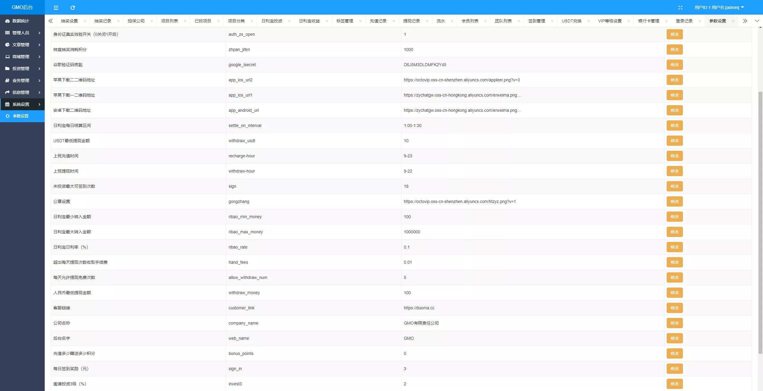 【全新VUE基金投资理财系统】余额宝+签到+积分商城+余额互转+前端VUE插图35