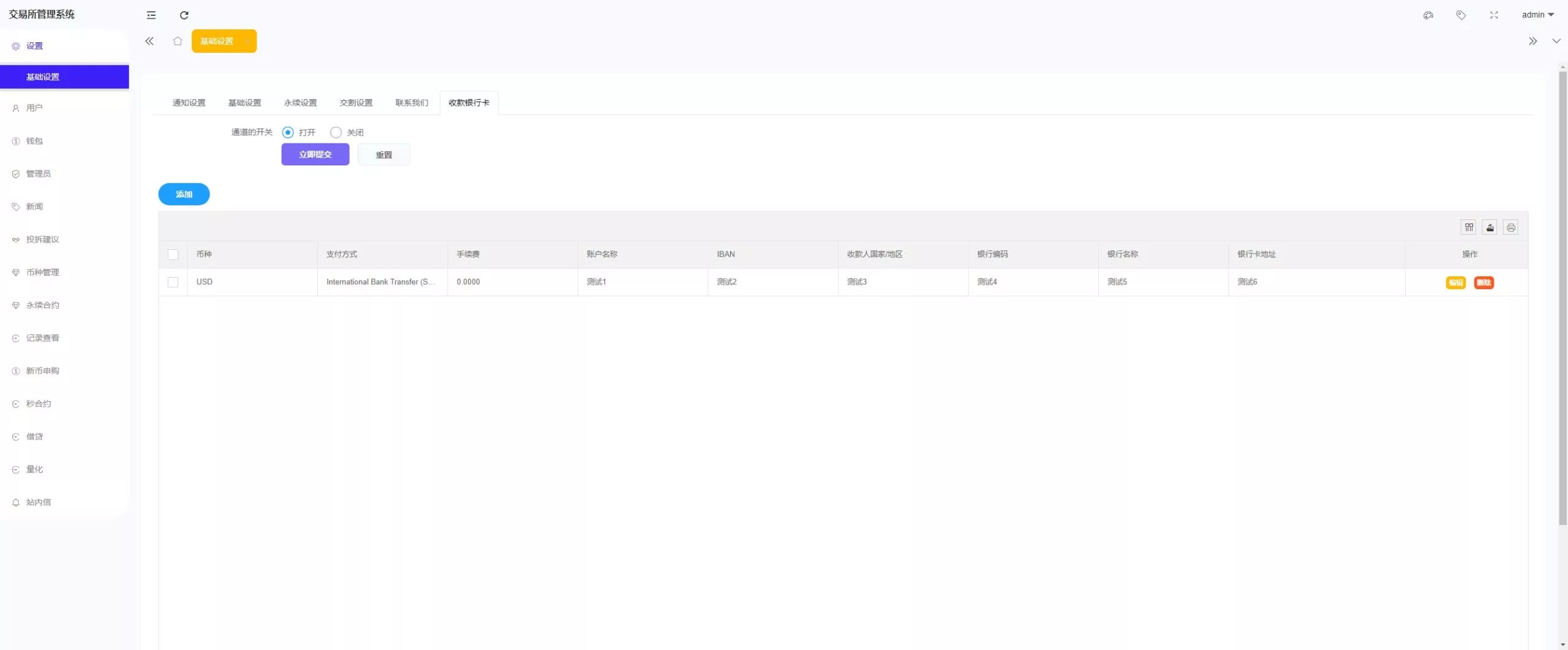 【综合交易所系统】期权+杠杆+借贷+AI量化+后端php+前端uniapp插图23
