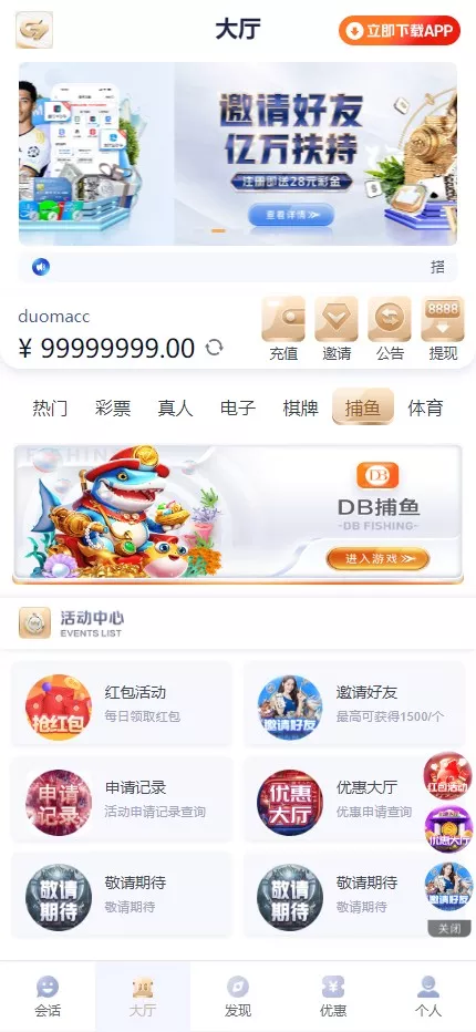【南宫C7娱乐源码】H5南宫C7新版ui源码+带机器人+C7娱乐现金盘BC源码+运营版插图7