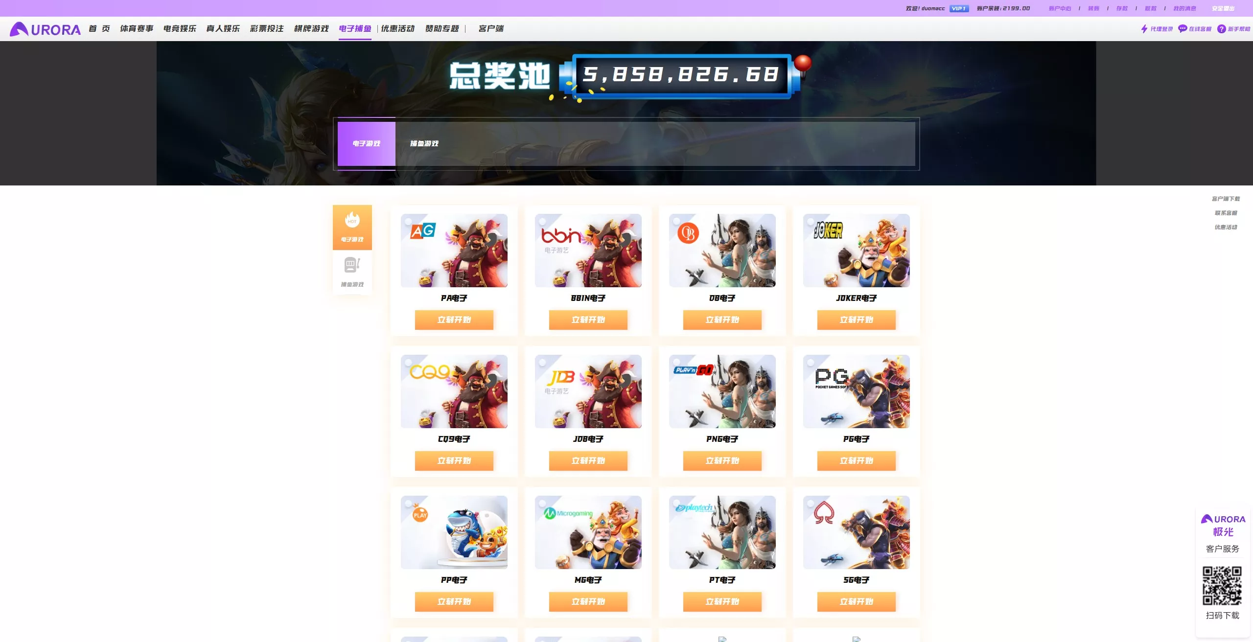 【极光娱乐】包网系统综合盘娱乐城源码+基于manbetx二开UI+前端vue编译+后端PHP插图22