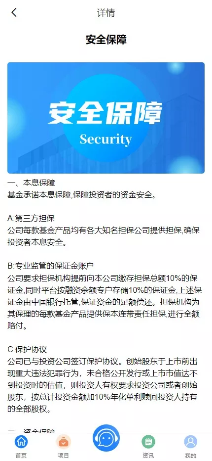 【全新VUE基金投资理财系统】余额宝+签到+积分商城+余额互转+前端VUE插图7
