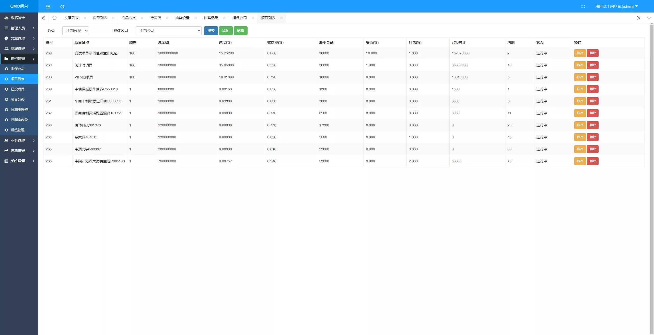 【全新VUE基金投资理财系统】余额宝+签到+积分商城+余额互转+前端VUE插图27
