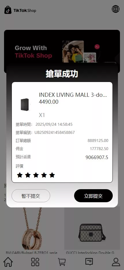 【Tiktok海外抢单刷单源码】前后端分离+前端编译后无源码插图7