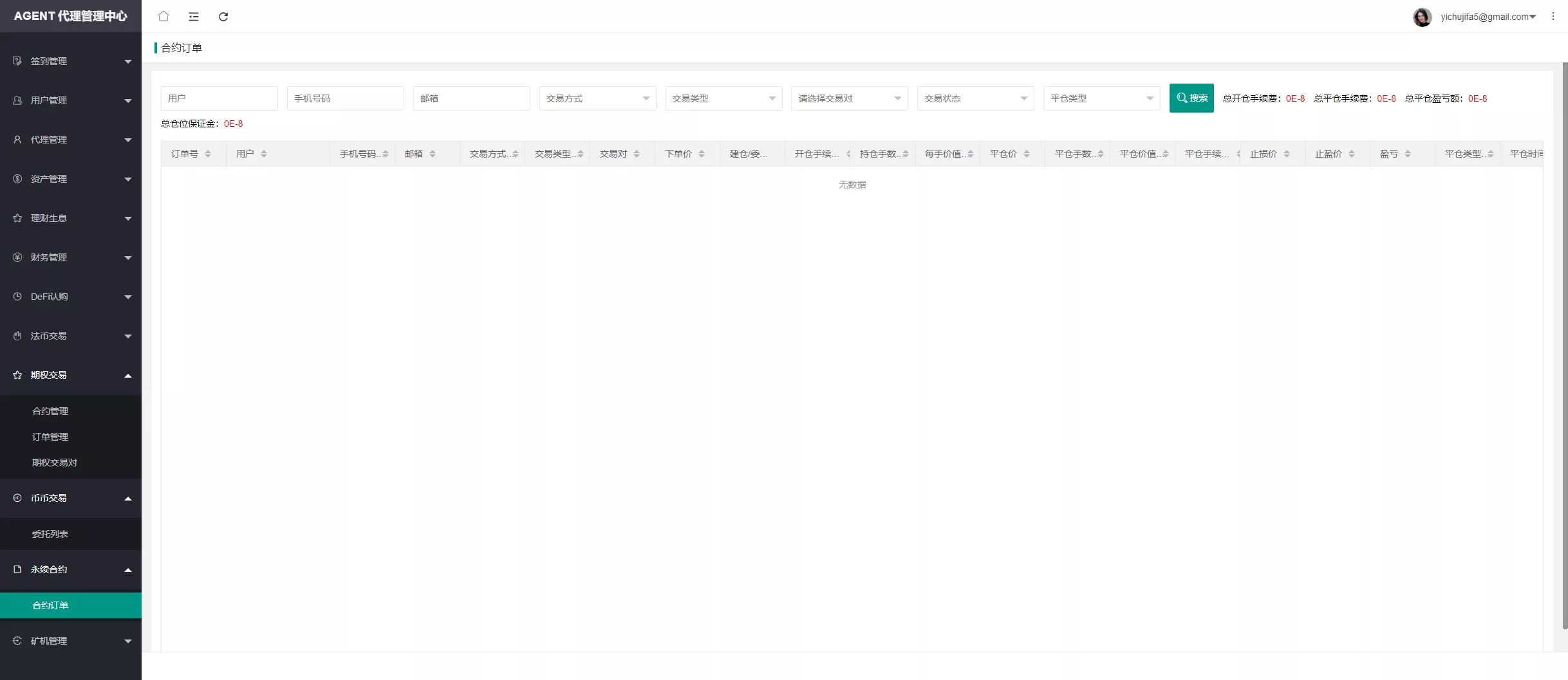 【全开源交易所】7国语言+矿机质押+钱包+NFT+合约+现货+期权+C2C+插针+跟单+理财+黑白界面等+后端JAVA+手机端UNIAPP+PC端VUE插图57