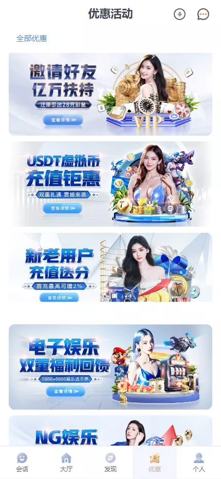 【南宫C7娱乐源码】H5南宫C7新版ui源码+带机器人+C7娱乐现金盘BC源码+运营版插图11