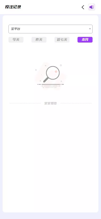 【极光娱乐】包网系统综合盘娱乐城源码+基于manbetx二开UI+前端vue编译+后端PHP插图11