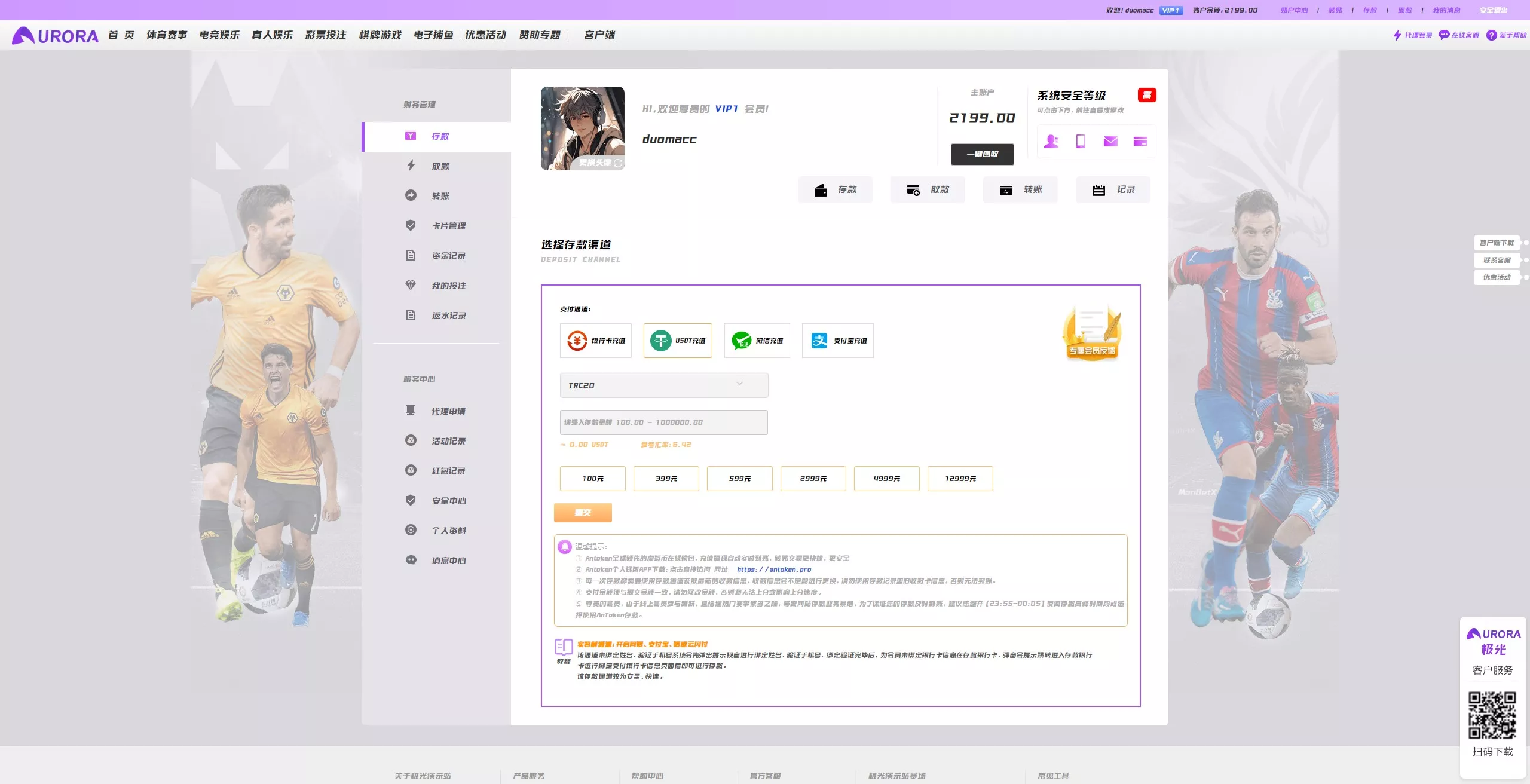 【极光娱乐】包网系统综合盘娱乐城源码+基于manbetx二开UI+前端vue编译+后端PHP插图25