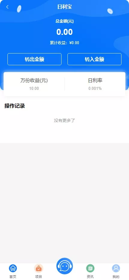 【全新VUE基金投资理财系统】余额宝+签到+积分商城+余额互转+前端VUE插图11