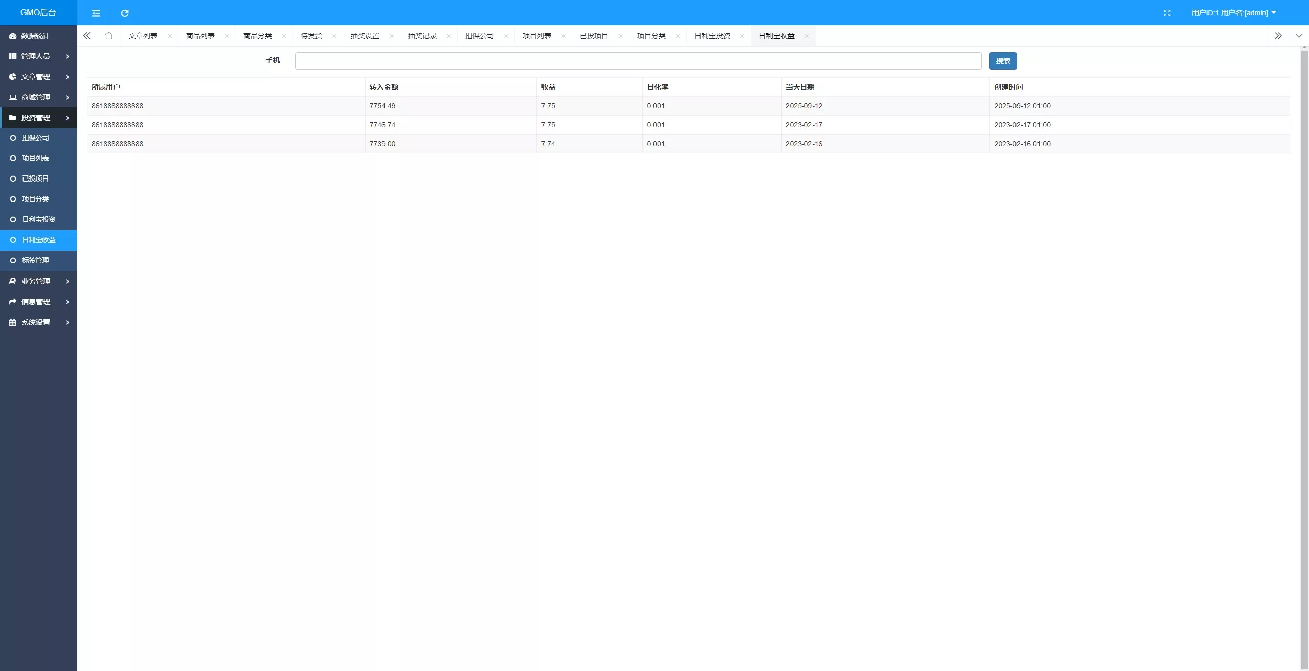 【全新VUE基金投资理财系统】余额宝+签到+积分商城+余额互转+前端VUE插图31