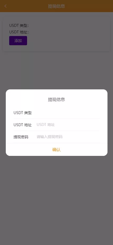 【多语言海外tiktok抢单刷单系统】前端uniapp+支持打针插图11