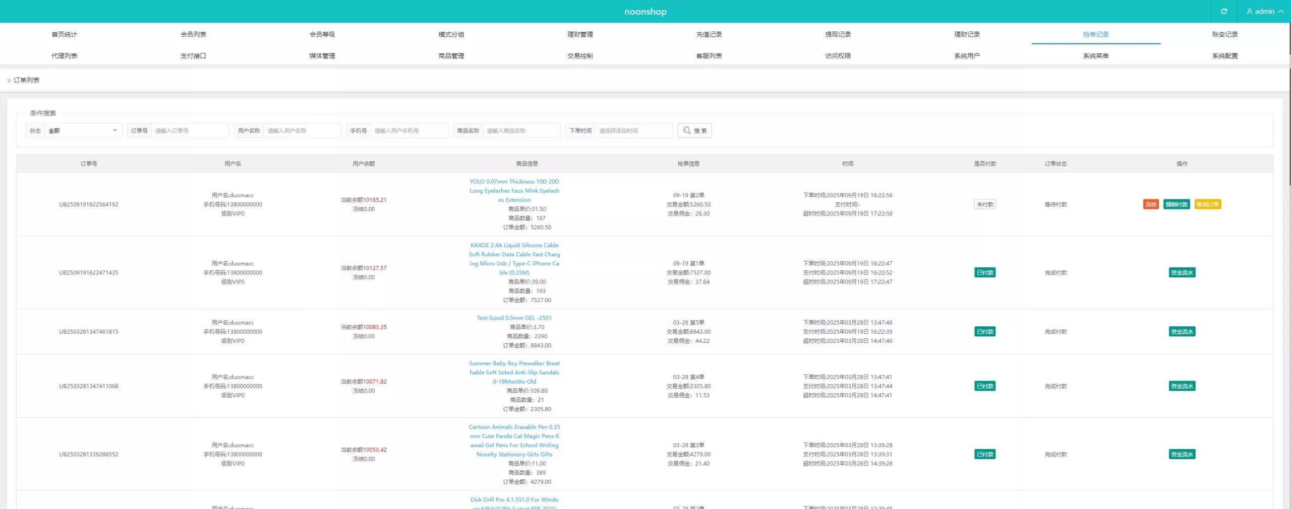 【多语言海外tiktok抢单刷单系统】前端uniapp+支持打针插图23
