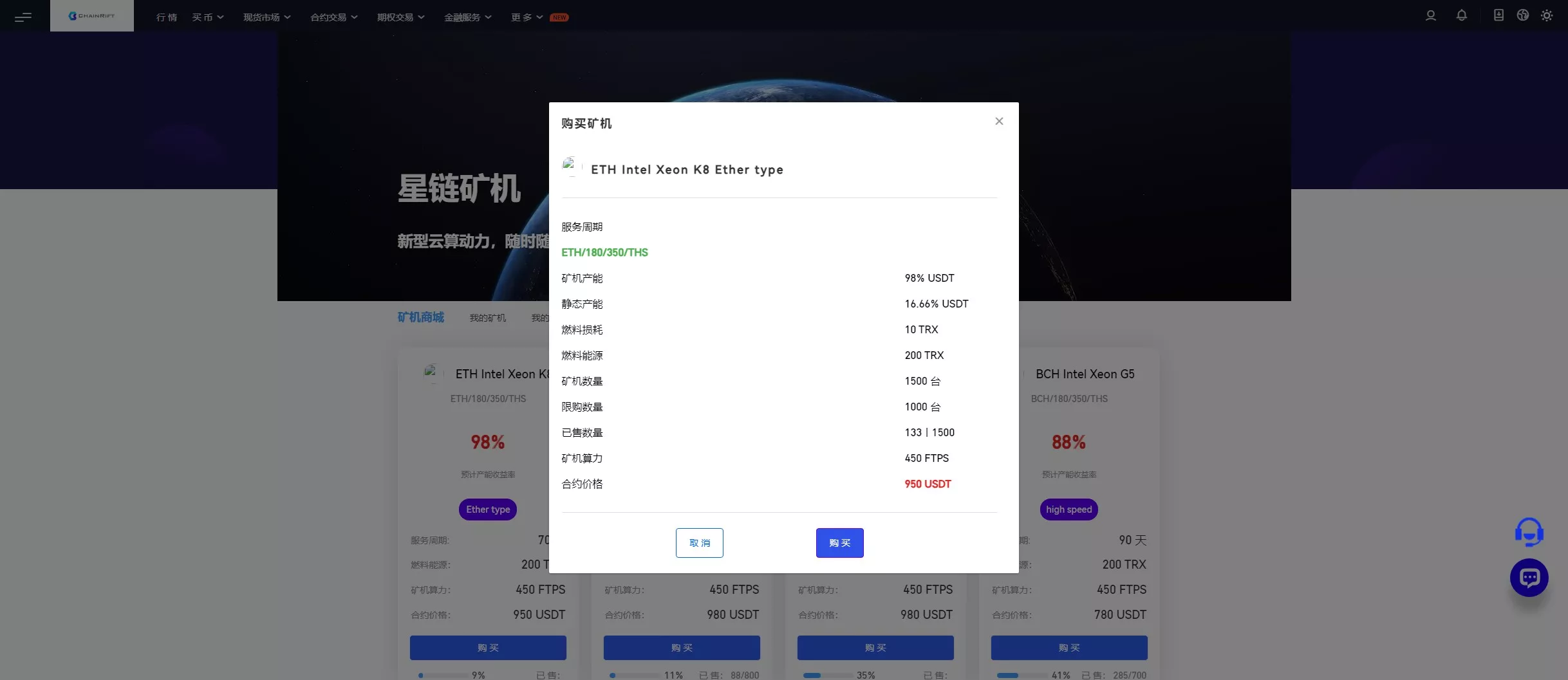 【全开源交易所】7国语言+矿机质押+钱包+NFT+合约+现货+期权+C2C+插针+跟单+理财+黑白界面等+后端JAVA+手机端UNIAPP+PC端VUE插图42
