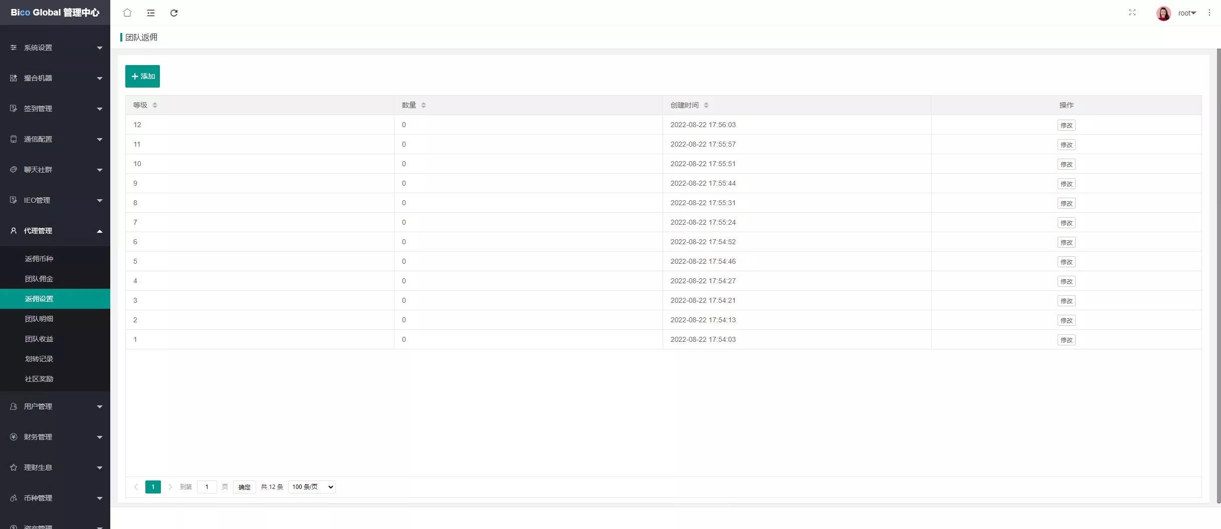 【全开源交易所】7国语言+矿机质押+钱包+NFT+合约+现货+期权+C2C+插针+跟单+理财+黑白界面等+后端JAVA+手机端UNIAPP+PC端VUE插图70