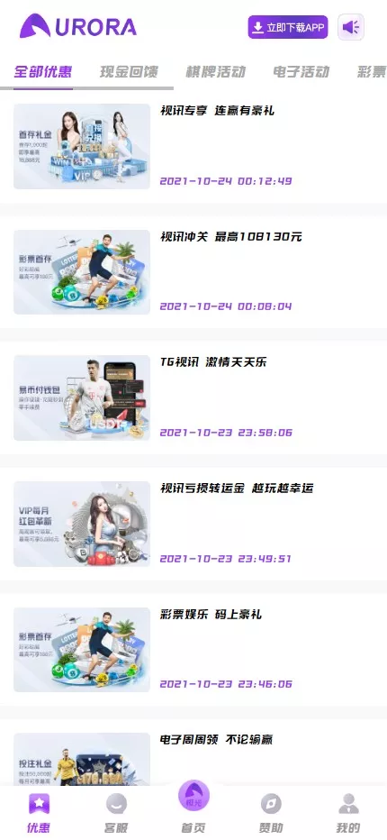 【极光娱乐】包网系统综合盘娱乐城源码+基于manbetx二开UI+前端vue编译+后端PHP插图12