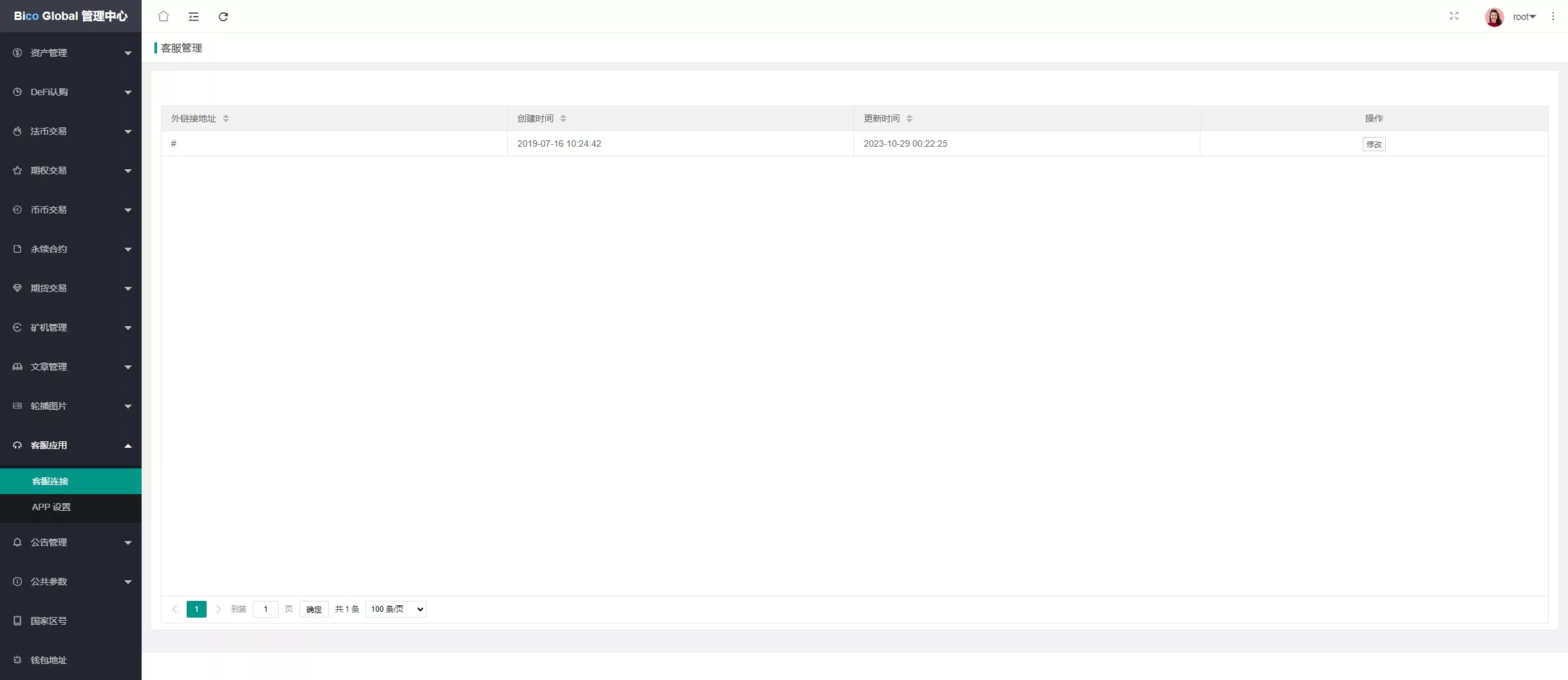 【全开源交易所】7国语言+矿机质押+钱包+NFT+合约+现货+期权+C2C+插针+跟单+理财+黑白界面等+后端JAVA+手机端UNIAPP+PC端VUE插图94