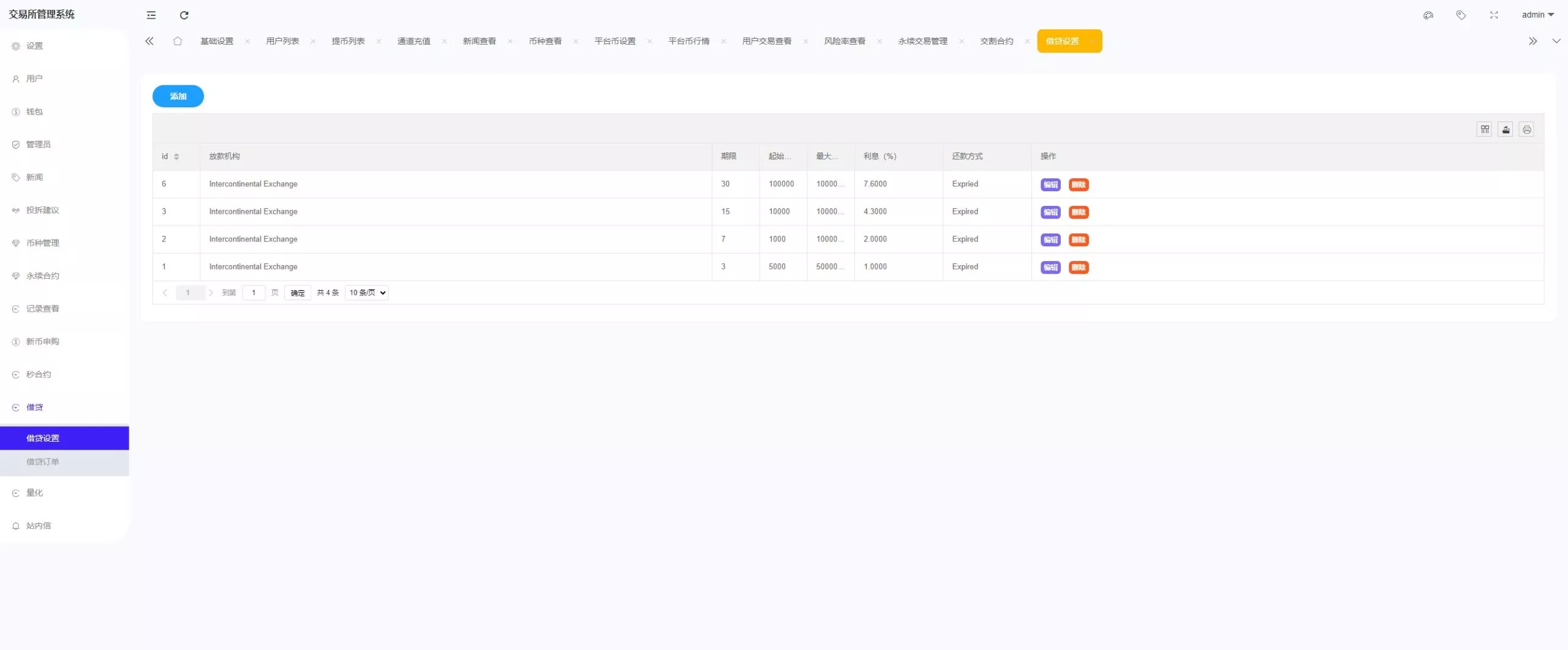【综合交易所系统】期权+杠杆+借贷+AI量化+后端php+前端uniapp插图33