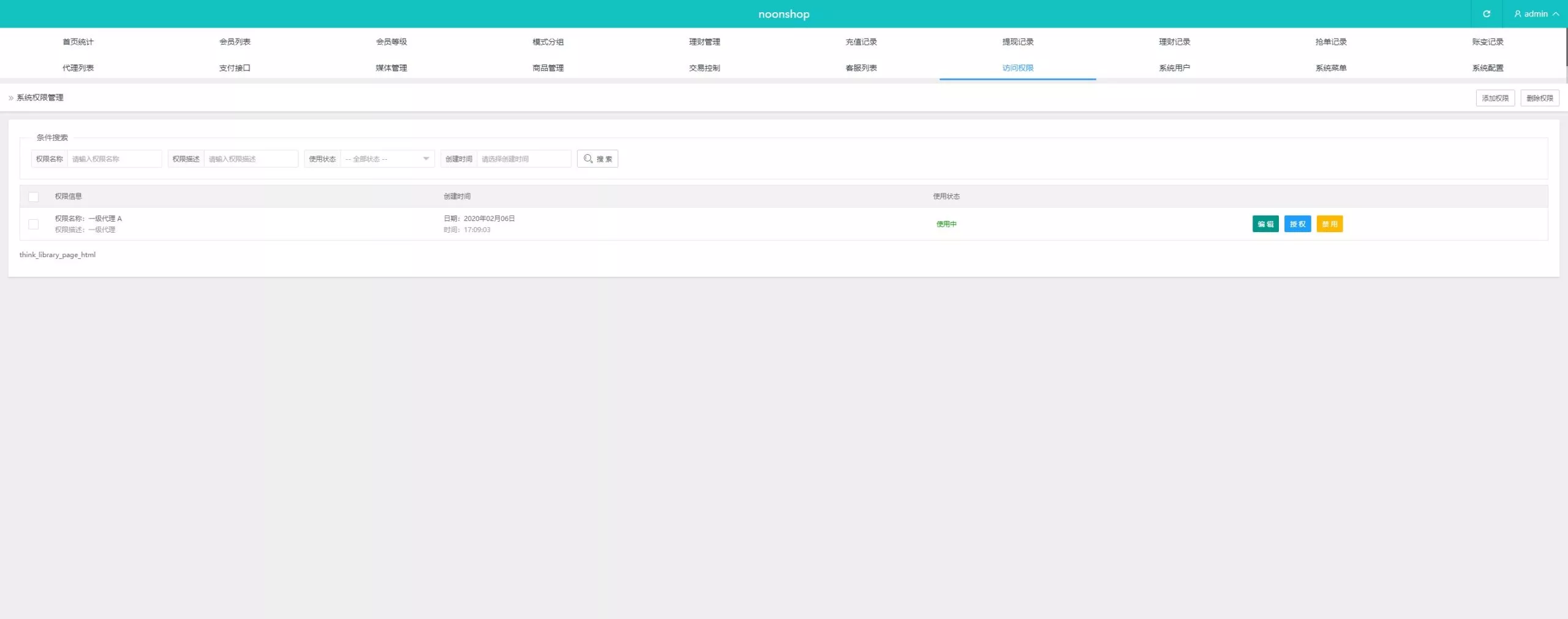 【多语言海外tiktok抢单刷单系统】前端uniapp+支持打针插图29