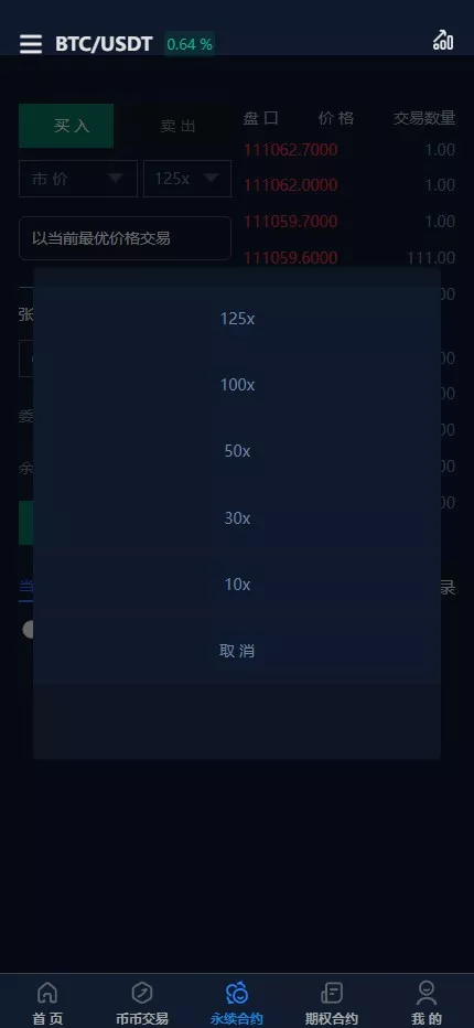 【全开源交易所】7国语言+矿机质押+钱包+NFT+合约+现货+期权+C2C+插针+跟单+理财+黑白界面等+后端JAVA+手机端UNIAPP+PC端VUE插图23