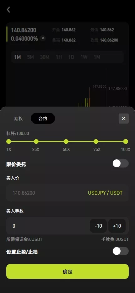 【综合交易所系统】期权+杠杆+借贷+AI量化+后端php+前端uniapp插图9