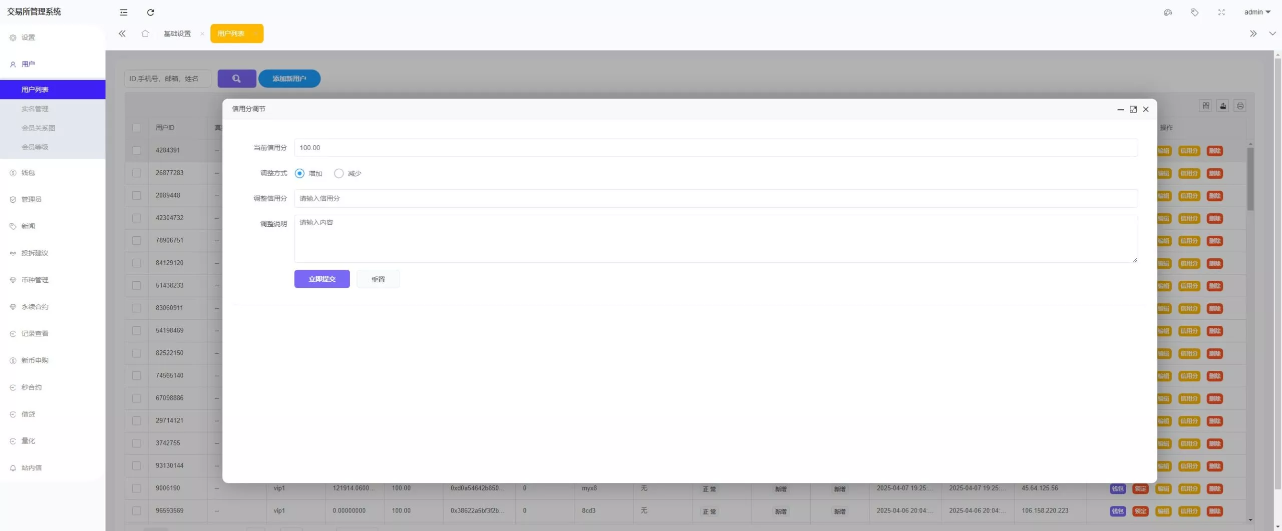 【综合交易所系统】期权+杠杆+借贷+AI量化+后端php+前端uniapp插图25